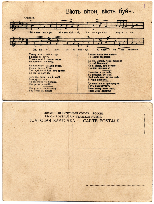 Eine alte Postkarte mit einem Notenblatt, das Text und Musiksymbole enthält und thereby einen klassischen und zeitlosen Eindruck vermittelt.