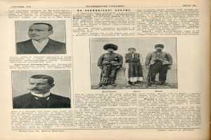 Ein aufgeschlagenes Buch mit Bildern von Männern und Frauen und Text.